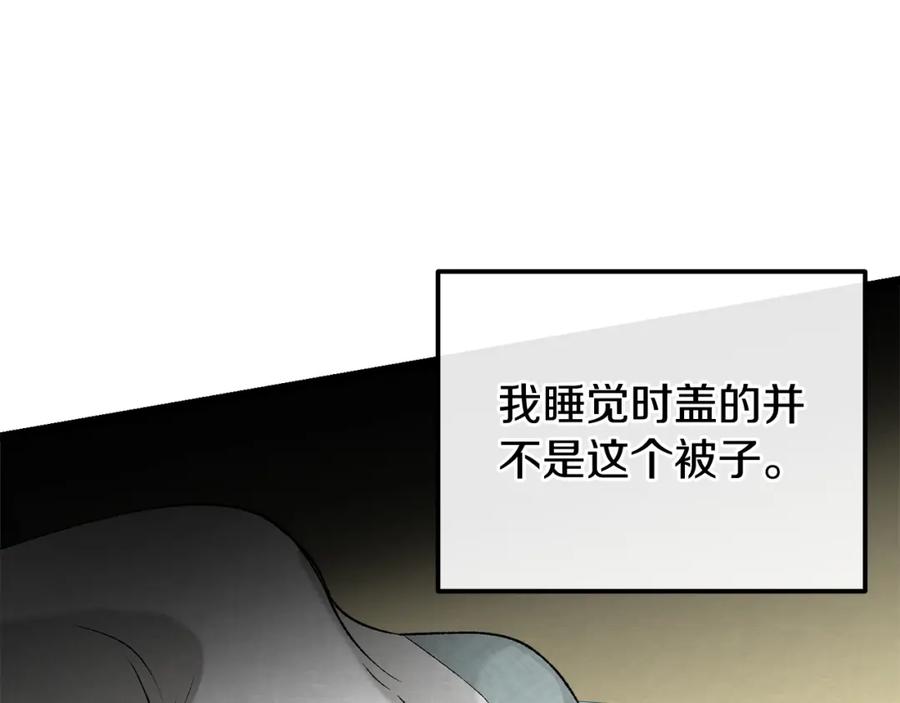 《热病》第40话 追悔莫及 第59页