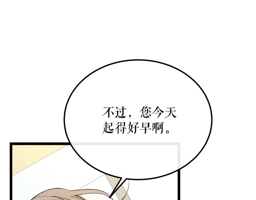《热病》第40话 追悔莫及 第40页