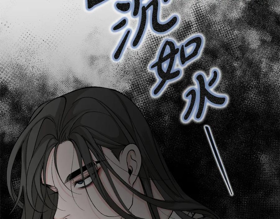 《热病》第40话 追悔莫及 第56页