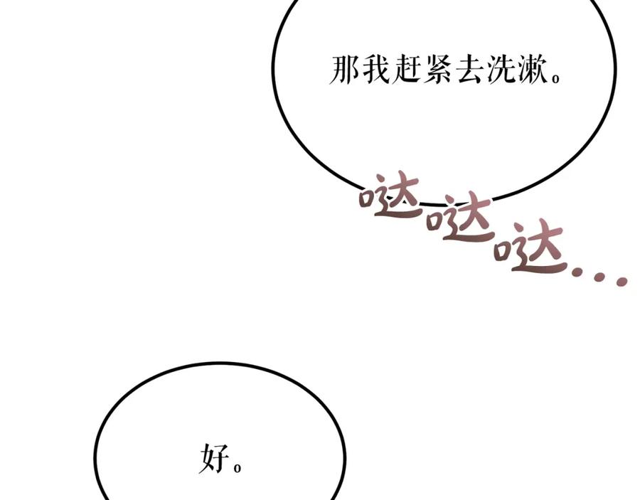 《热病》第40话 追悔莫及 第52页
