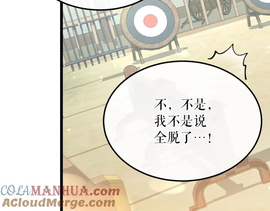 《热病》第40话 追悔莫及 第117页