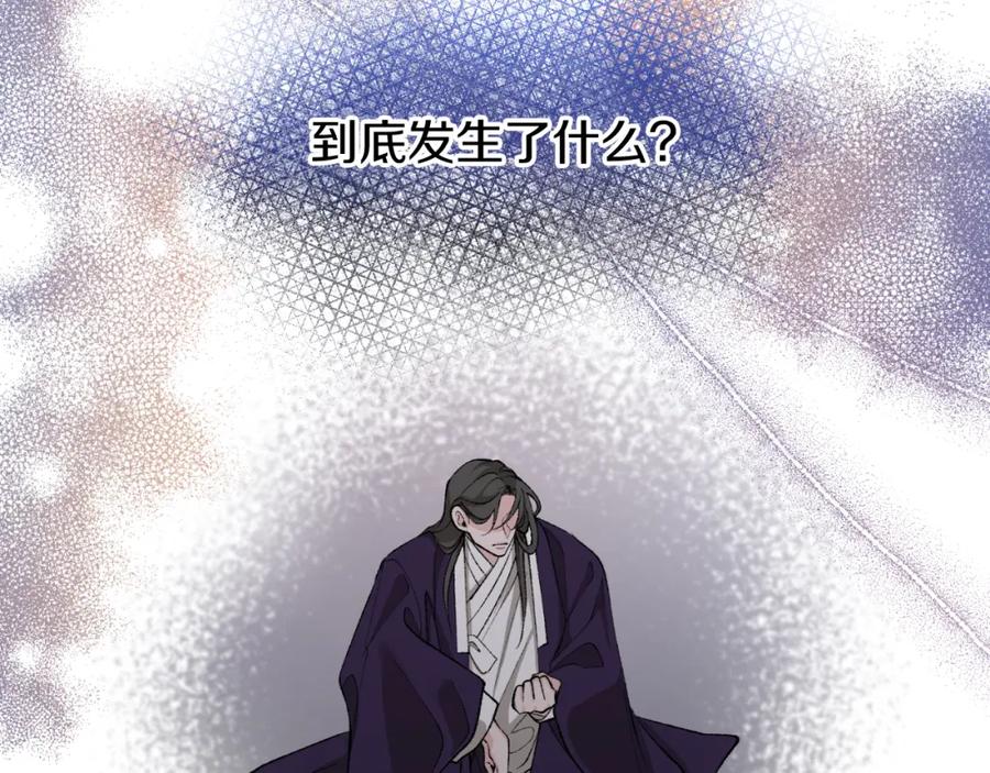 《热病》第40话 追悔莫及 第82页