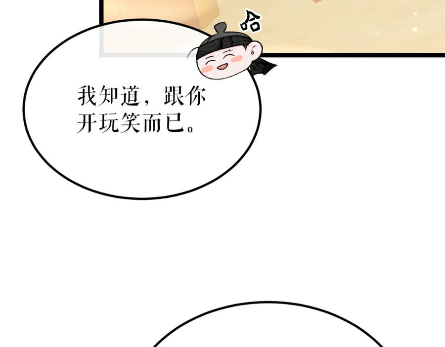 《热病》第40话 追悔莫及 第118页