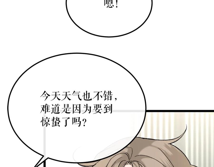 《热病》第40话 追悔莫及 第46页