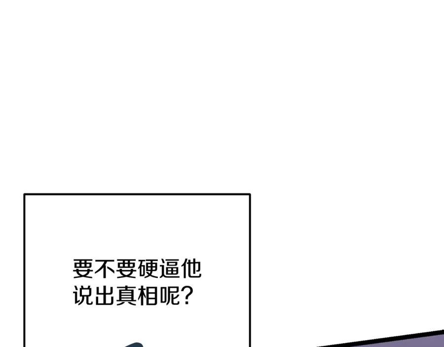 《热病》第40话 追悔莫及 第79页