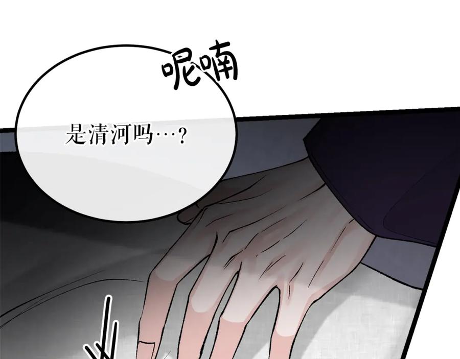 《热病》第40话 追悔莫及 第28页