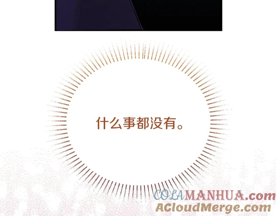 《热病》第40话 追悔莫及 第69页