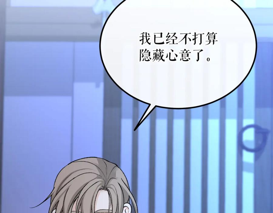 《热病》第40话 追悔莫及 第6页