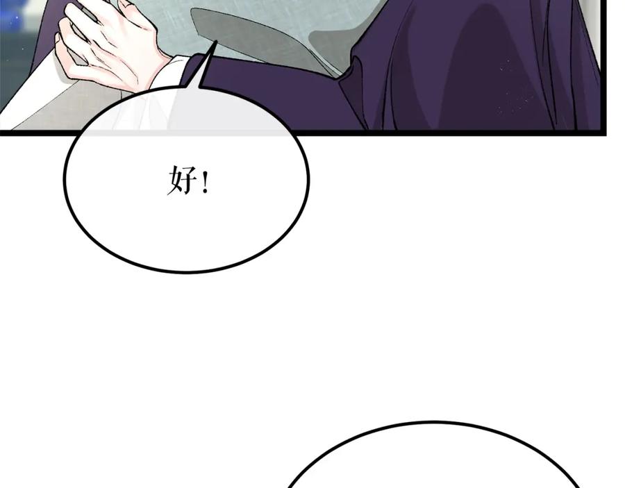 《热病》第40话 追悔莫及 第51页