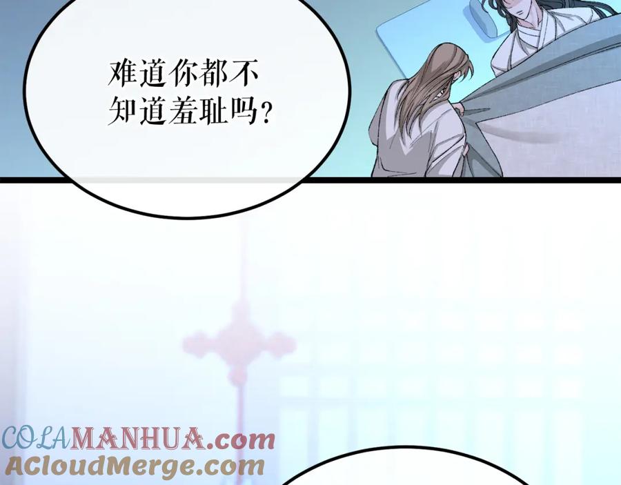 《热病》第40话 追悔莫及 第5页
