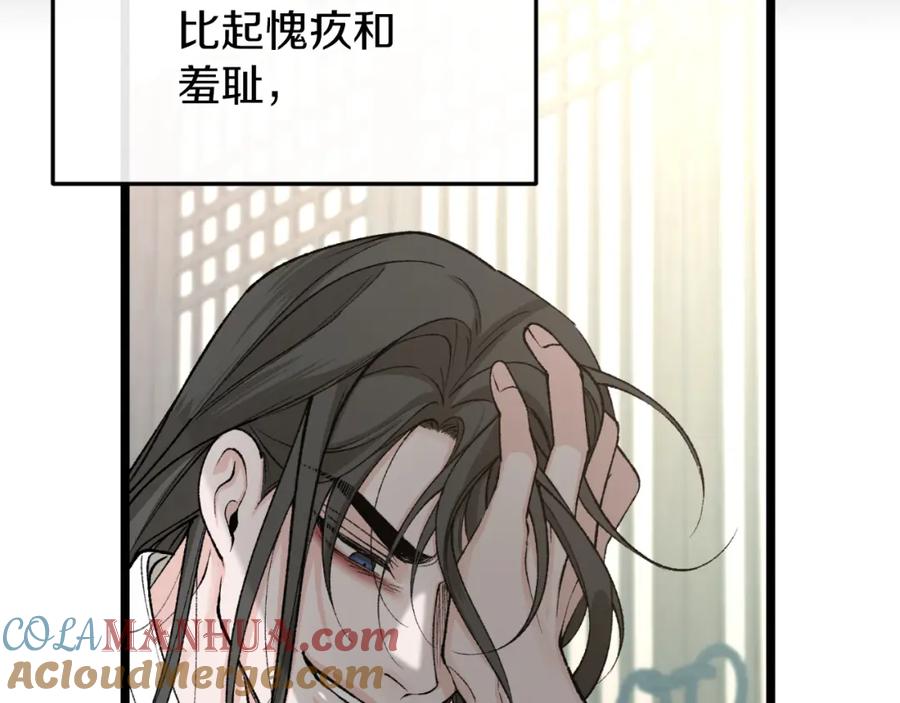 《热病》第40话 追悔莫及 第89页