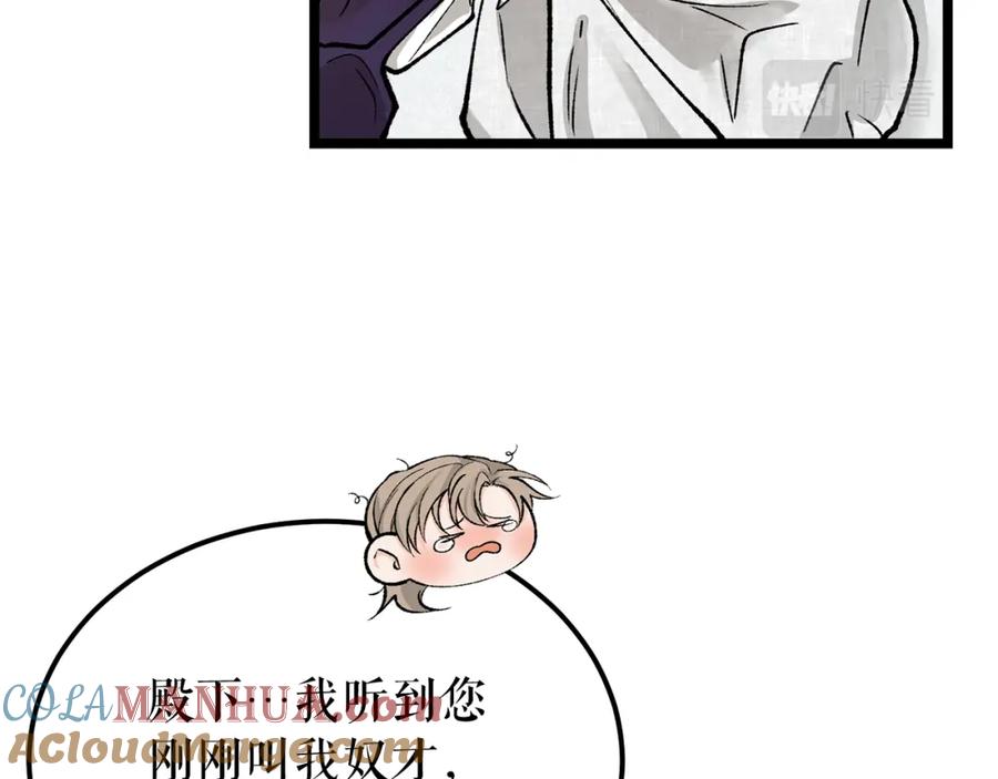 《热病》第40话 追悔莫及 第37页