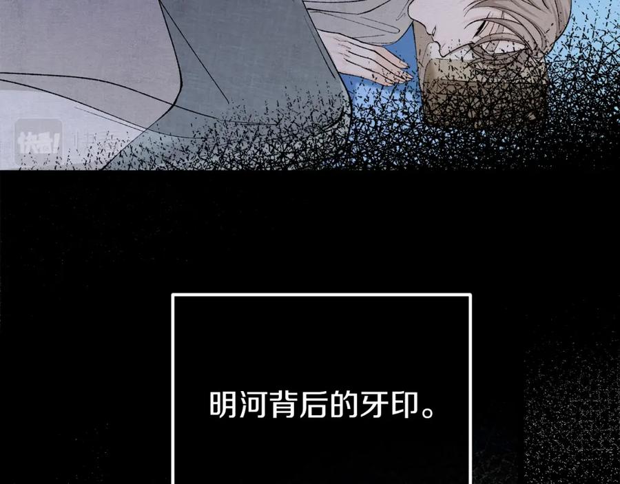 《热病》第40话 追悔莫及 第63页