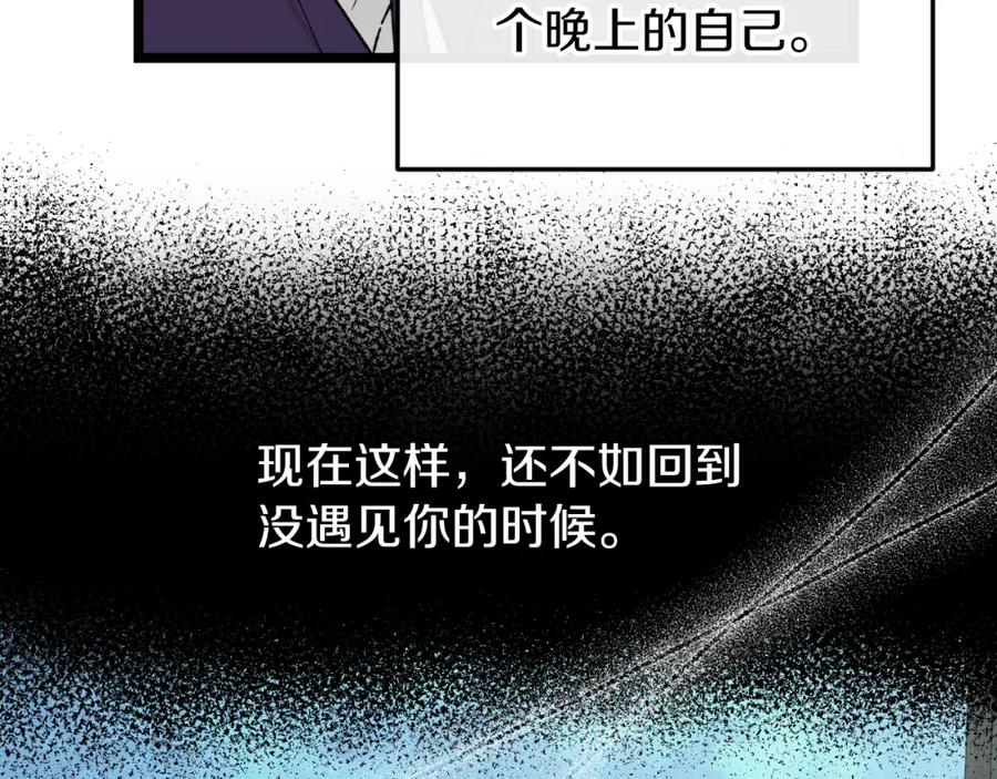 《热病》第40话 追悔莫及 第91页