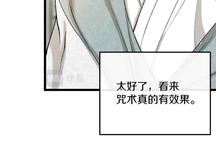 《热病》第40话 追悔莫及 第48页