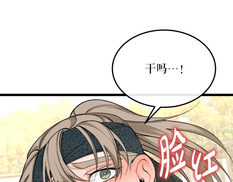 《热病》第40话 追悔莫及 第122页
