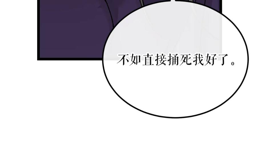 《热病》第40话 追悔莫及 第99页