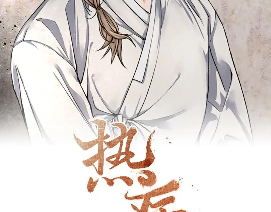 《热病》第40话 追悔莫及 第108页