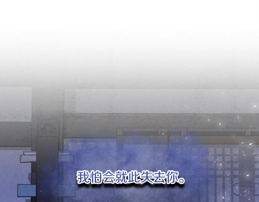 《热病》第40话 追悔莫及 第86页
