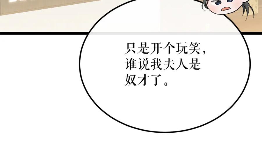 《热病》第40话 追悔莫及 第39页