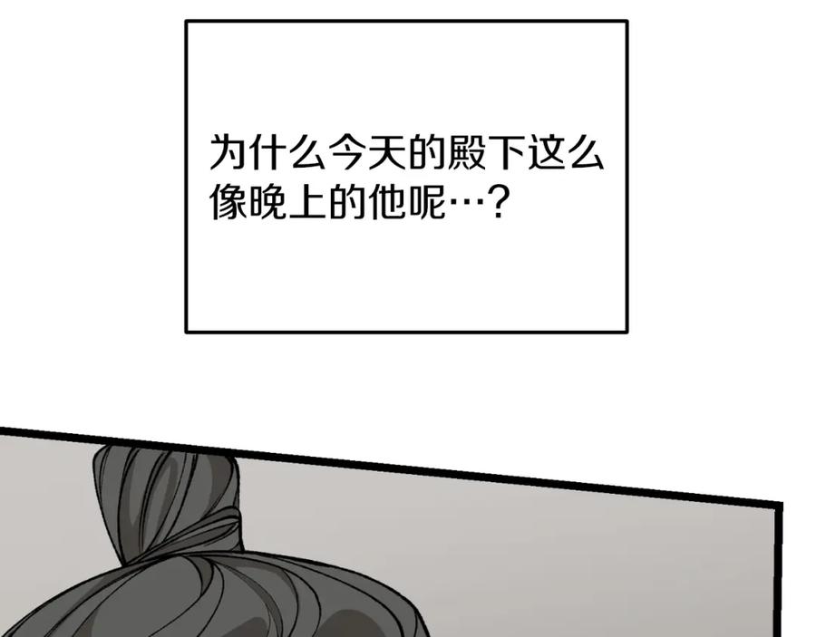《热病》第40话 追悔莫及 第126页