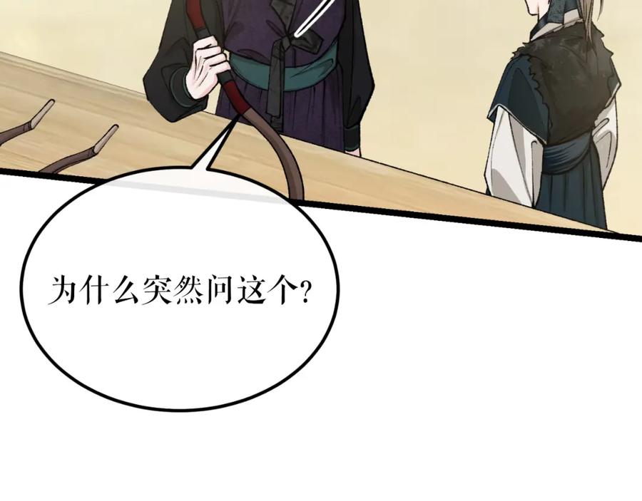 《热病》第40话 追悔莫及 第130页