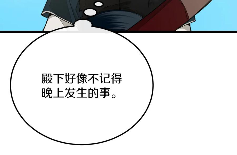 《热病》第40话 追悔莫及 第135页