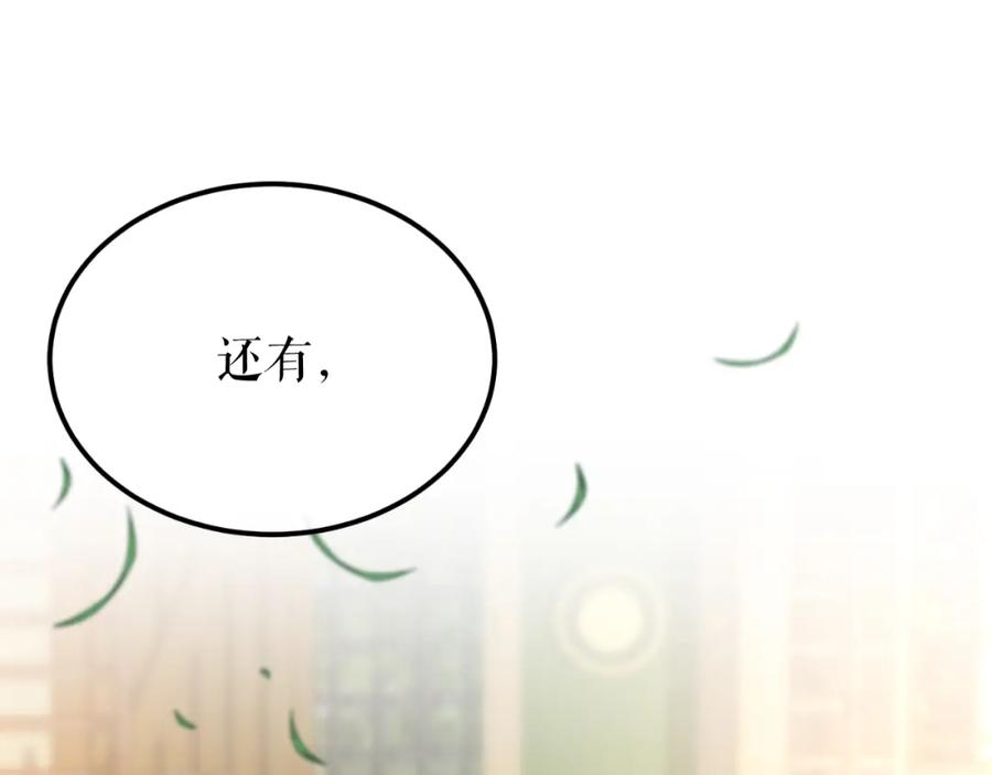 《热病》第40话 追悔莫及 第168页