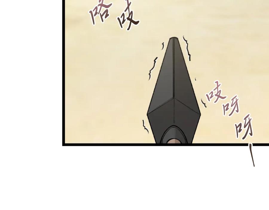 《热病》第40话 追悔莫及 第167页