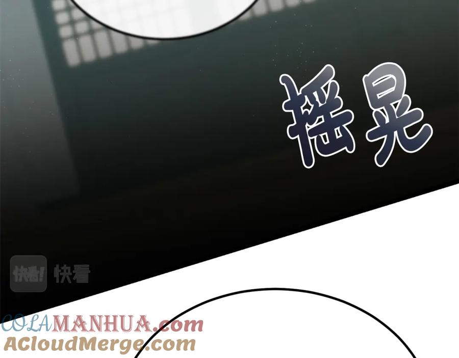 《热病》第40话 追悔莫及 第25页