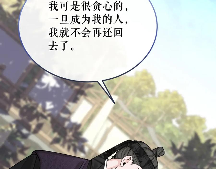 《热病》第40话 追悔莫及 第159页