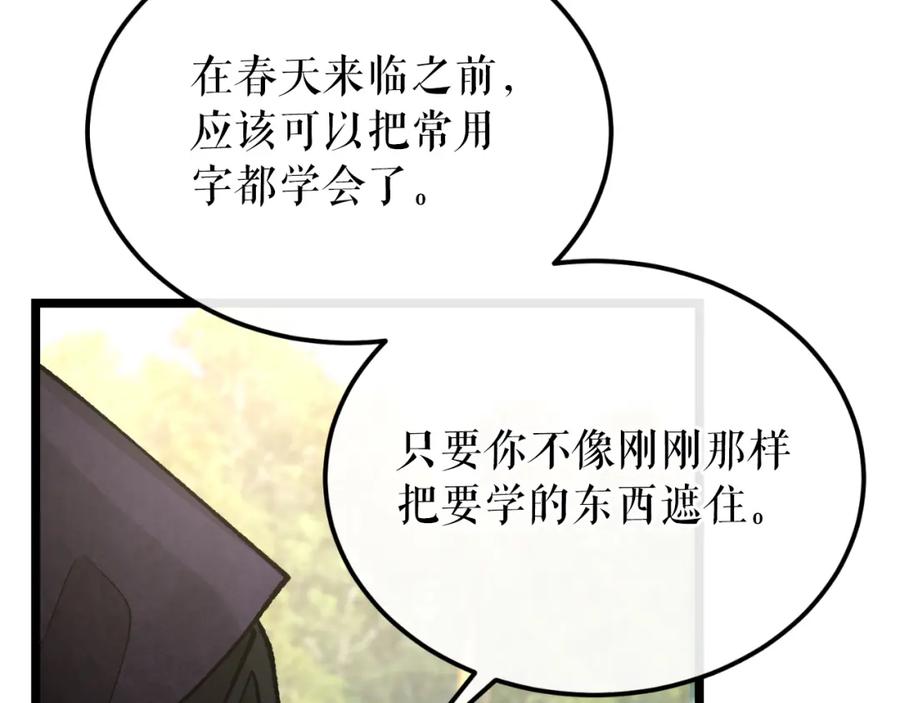 《热病》第40话 追悔莫及 第144页