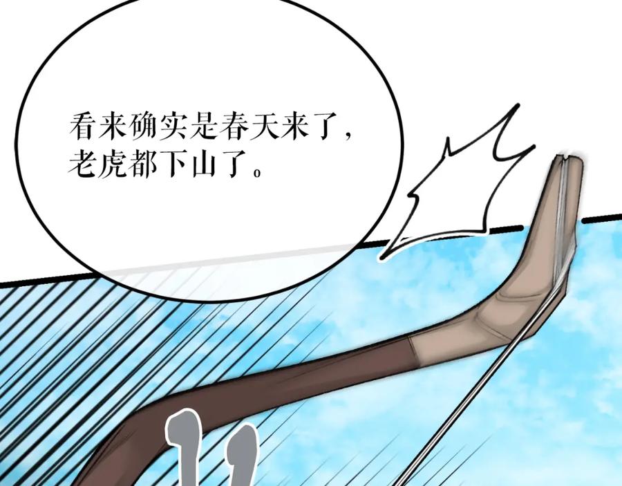 《热病》第40话 追悔莫及 第139页