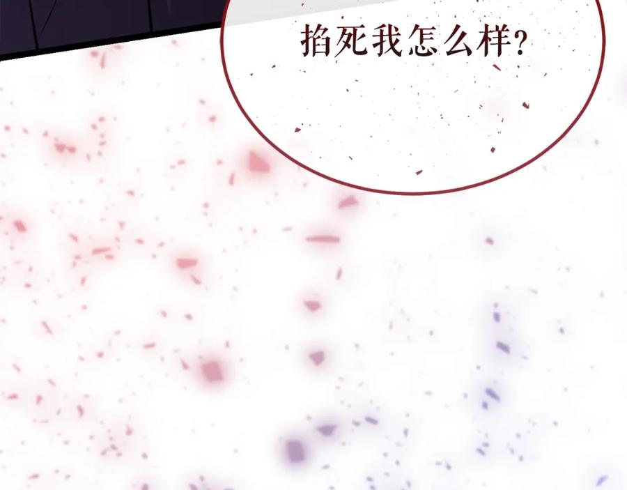 《热病》第40话 追悔莫及 第103页