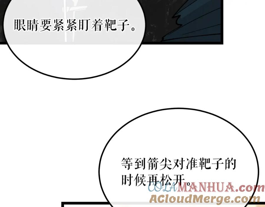 《热病》第40话 追悔莫及 第165页