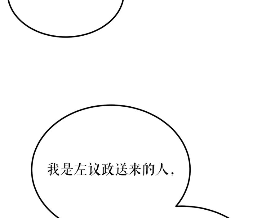 《热病》第40话 追悔莫及 第156页