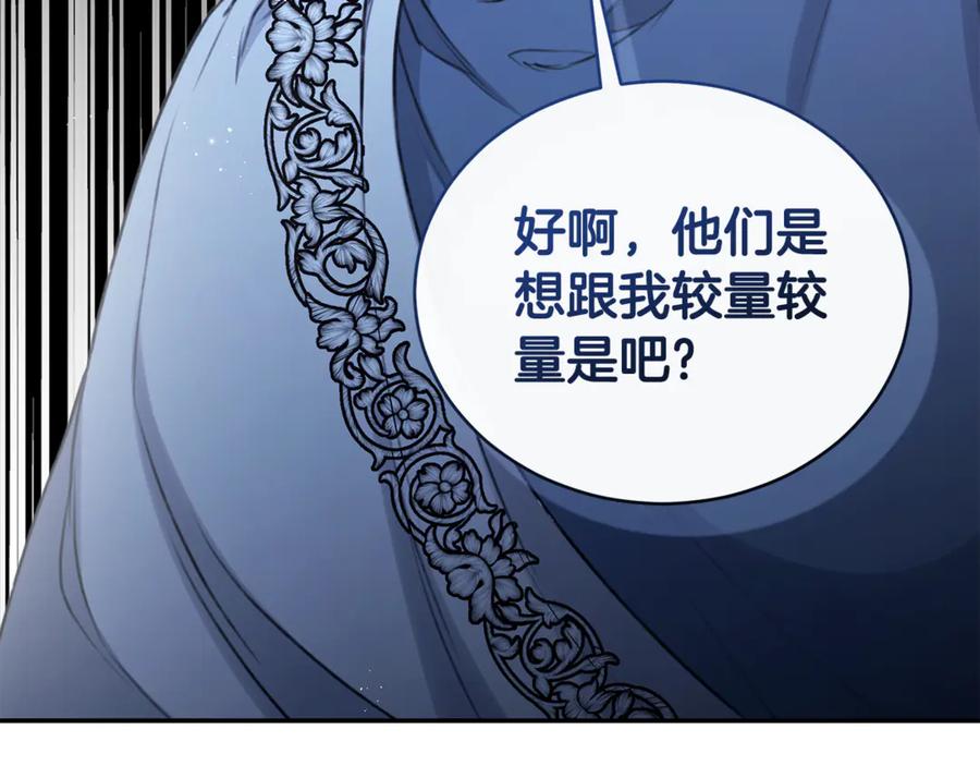 野林·狂爱 第42话 成为人质 第188页