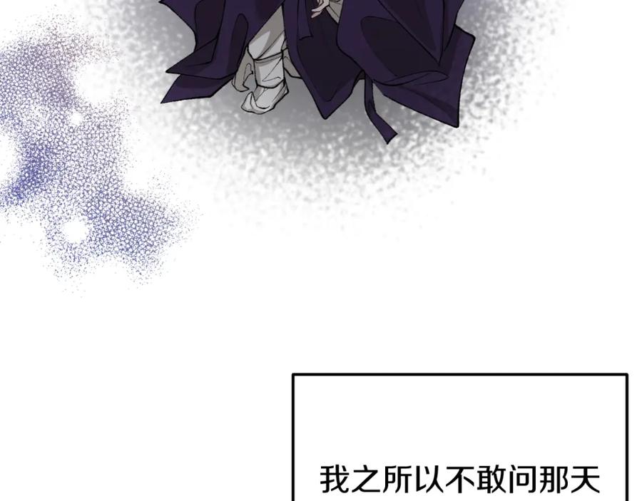 《热病》第40话 追悔莫及 第83页