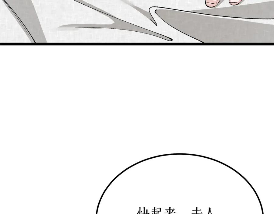 《热病》第40话 追悔莫及 第32页