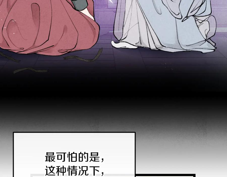 《热病》第40话 追悔莫及 第88页