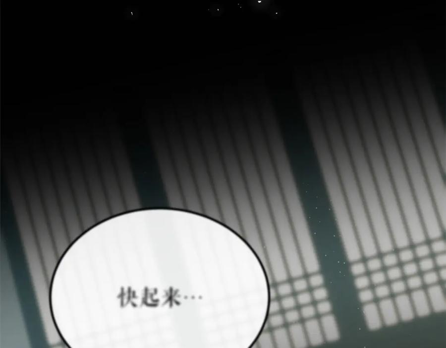 《热病》第40话 追悔莫及 第24页