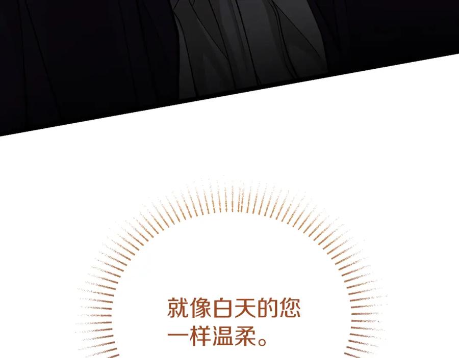 《热病》第40话 追悔莫及 第72页