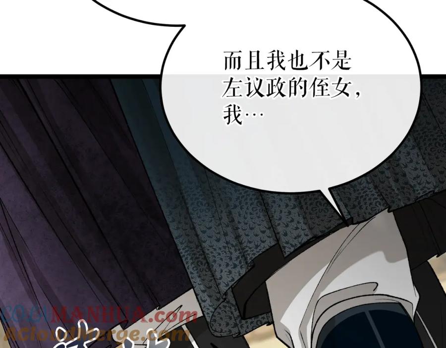 《热病》第40话 追悔莫及 第157页
