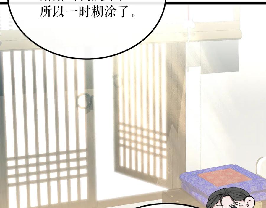 《热病》第40话 追悔莫及 第38页