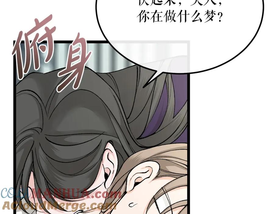 《热病》第40话 追悔莫及 第33页