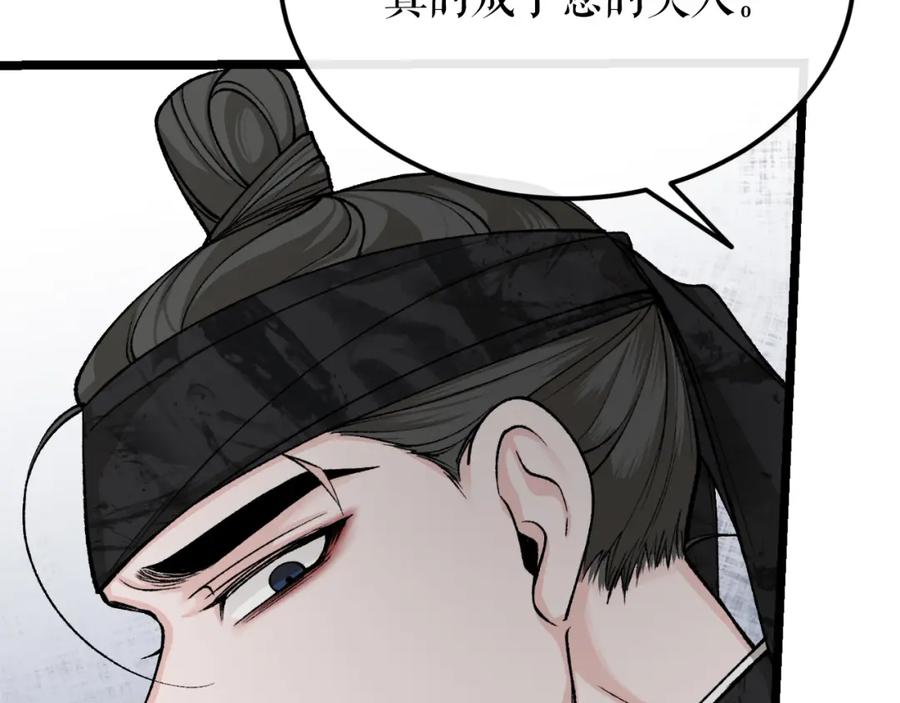 《热病》第40话 追悔莫及 第154页