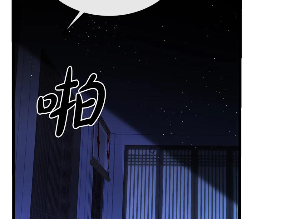 《热病》第40话 追悔莫及 第12页