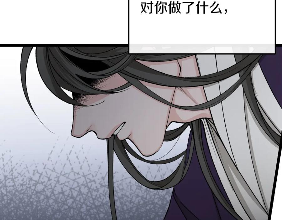 《热病》第40话 追悔莫及 第84页