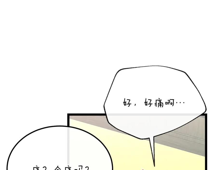 《热病》第40话 追悔莫及 第35页
