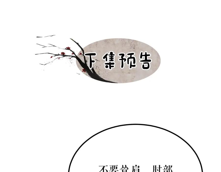 《热病》第40话 追悔莫及 第162页
